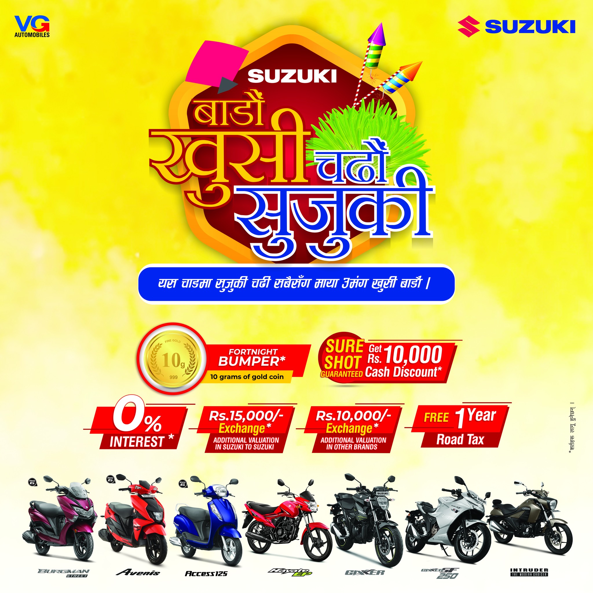 Suzuki Dashain and Tihar Offer 2080 